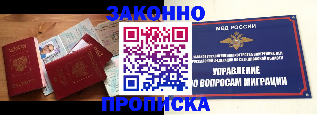 временная регистрация в квартире в Мариинском Посаде