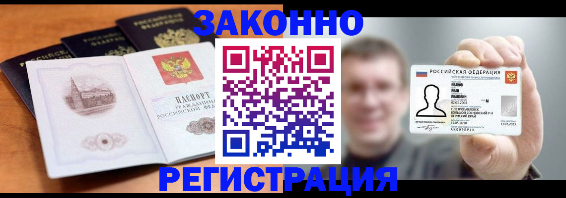 прописка регистрация в Мариинском Посаде