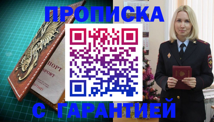 миграционный учет в Мариинском Посаде