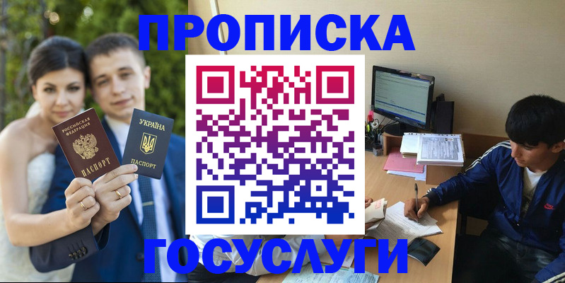 временная регистрация в Мариинском Посаде